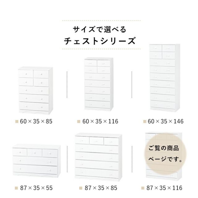 スーパSALE10倍&4時間限定10%OFF チェスト-MCH-ワイド 11杯 87×37×116cm