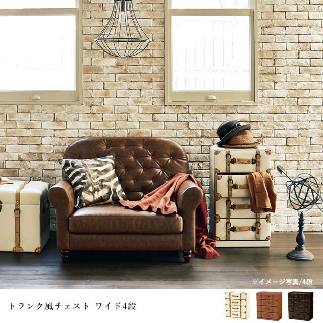 スーパSALE10倍&4時間限定10%OFF チェスト-MCHワイド-トランク風 61×32×72cm