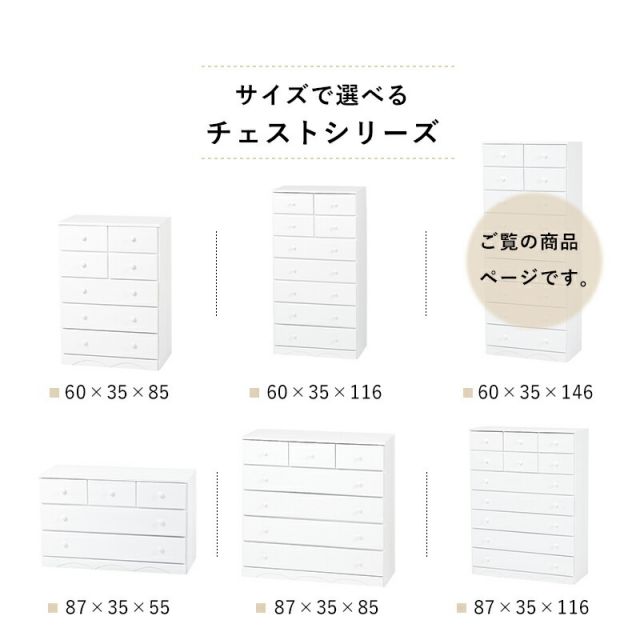 スーパSALE10倍&4時間限定10%OFF チェスト-MCH-丸取っ手 11杯 60×37×146cm