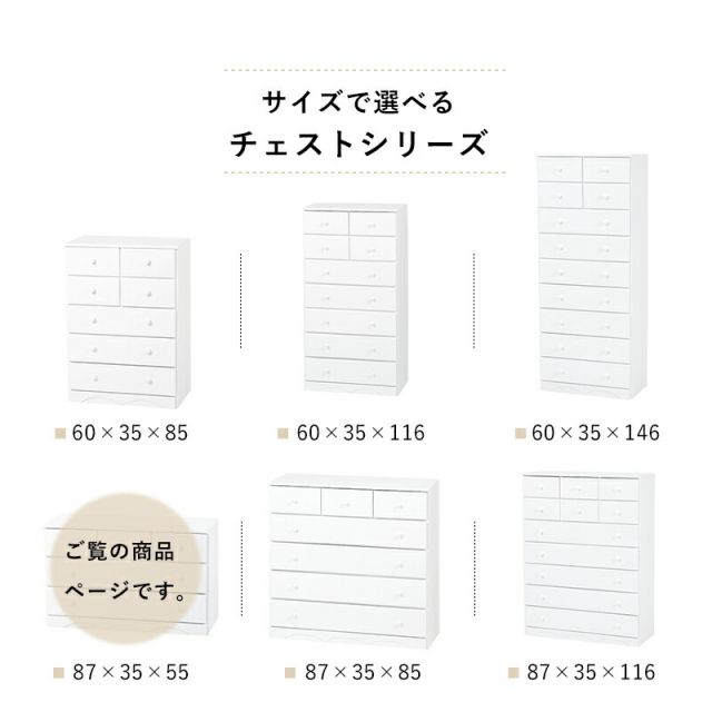 スーパSALE10倍&4時間限定10%OFF チェスト-MCH-丸取っ手ワイド 5杯 87×37×55cm