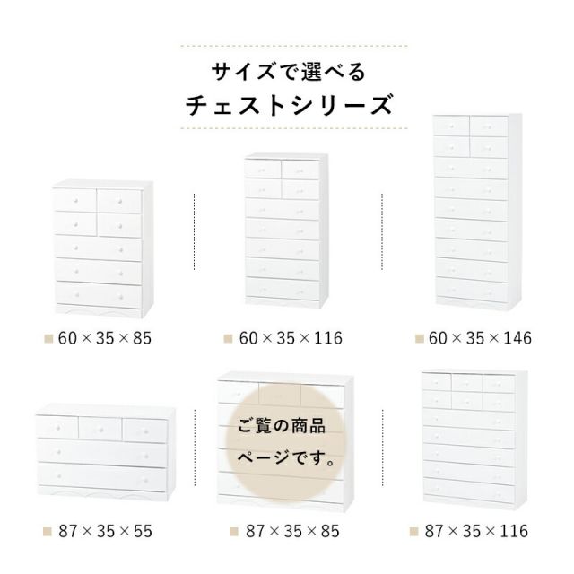 スーパSALE10倍&4時間限定10%OFF チェスト-MCH-丸取っ手ワイド 7杯 87×37×85cm