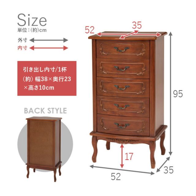 スーパSALE10倍&4時間限定10%OFF チェスト-RCH 52×35×95cm