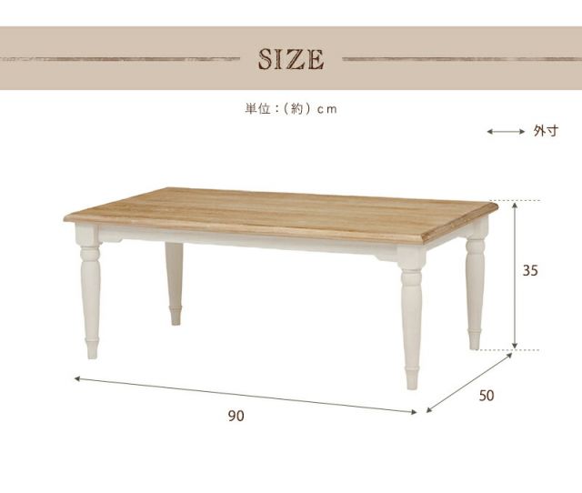 スーパSALE10倍&4時間限定10%OFF テーブル-MT-ブロカント スクエアタイプ 90×50×35cm
