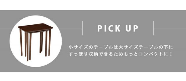 ネストテーブル-VT-テーブル四角型 40×25×41cm