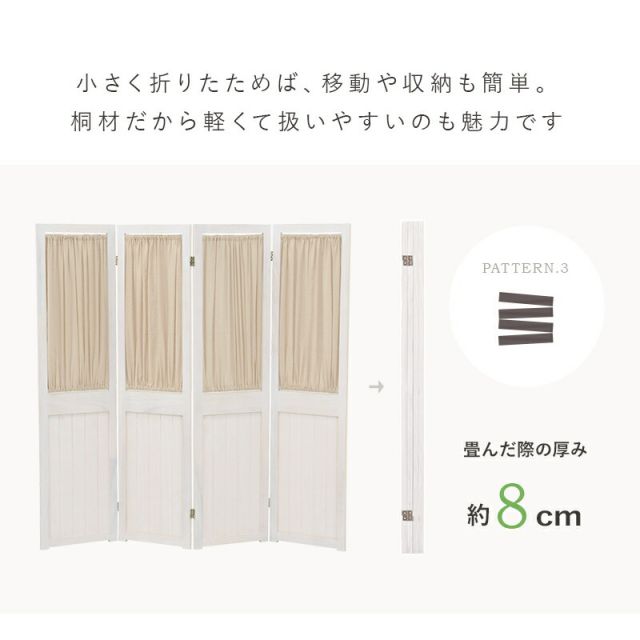 スーパSALE10倍&4時間限定10%OFF パーテーション-MS-ギャザーカーテン 40×148cm×4連