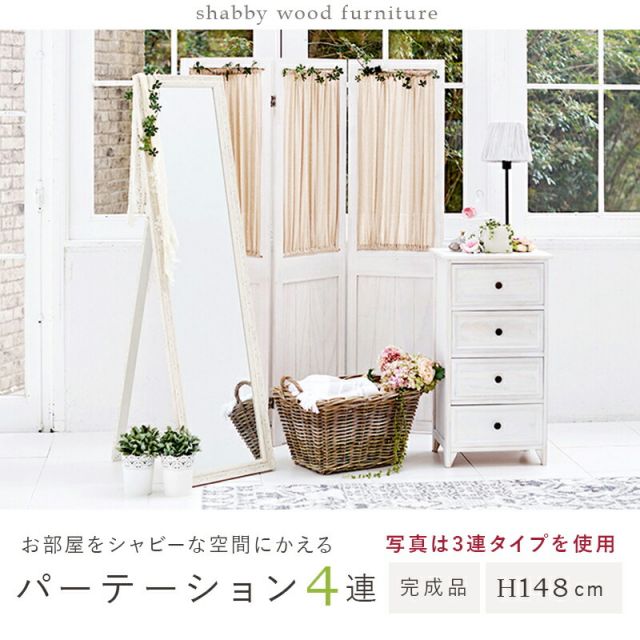 スーパSALE10倍&4時間限定10%OFF パーテーション-MS-ギャザーカーテン 40×148cm×4連