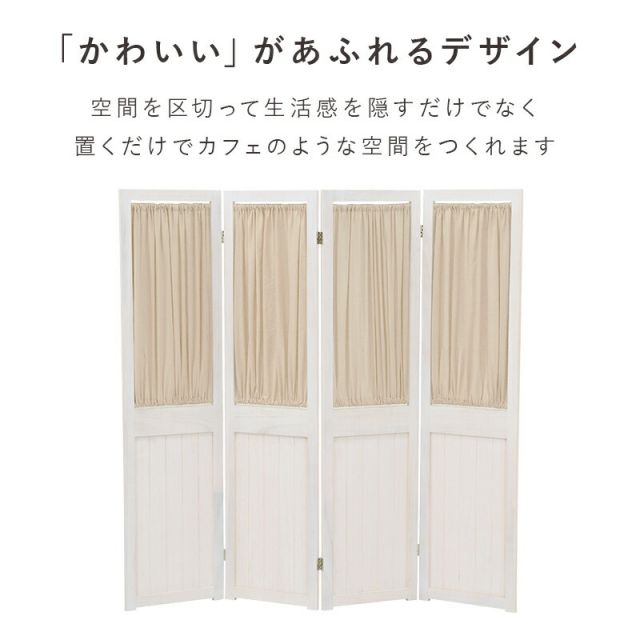 スーパSALE10倍&4時間限定10%OFF パーテーション-MS-ギャザーカーテン 40×148cm×4連