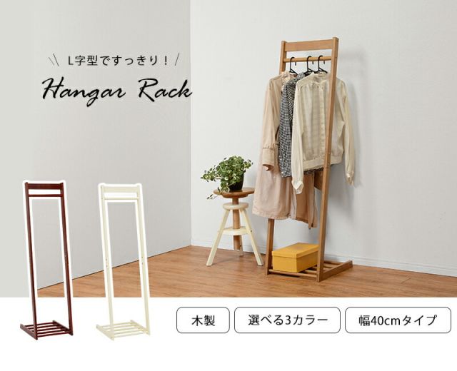 スーパSALE10倍&4時間限定10%OFF ハンガーラック-VR-L字型 40×45×150cm
