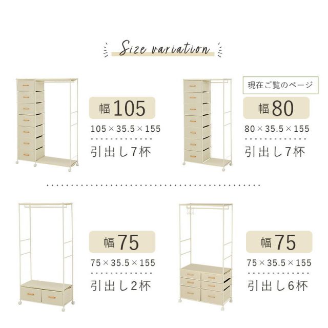 スーパSALE10倍&4時間限定10%OFF ハンガーラック-引出し7杯付き 幅80cm