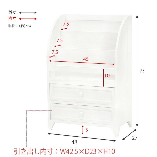 スーパSALE10倍&4時間限定10%OFF マガジンラック-MCC-引出しタイプ 48×27×73cm