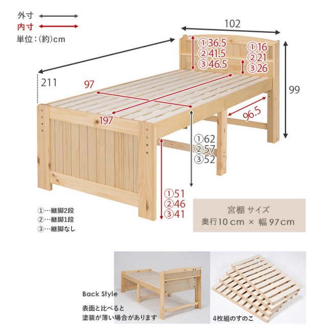 マラソン10倍中 ミドルベッド シングル