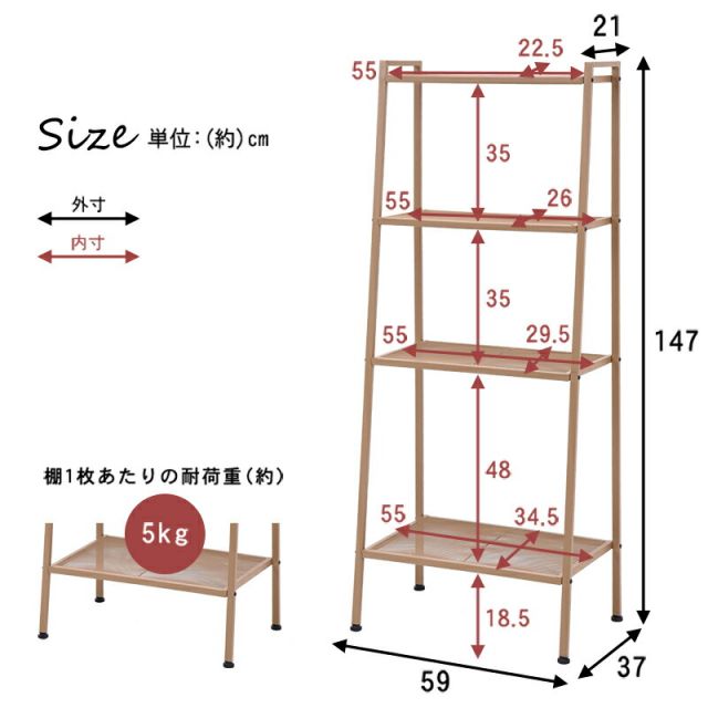スーパSALE10倍&4時間限定10%OFF ラック 59×37×147cm