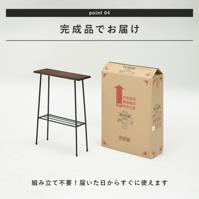 ラック-KR 40×14×55cm