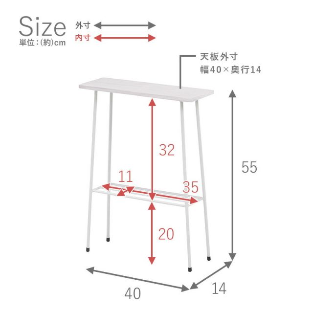 ラック-KR 40×14×55cm