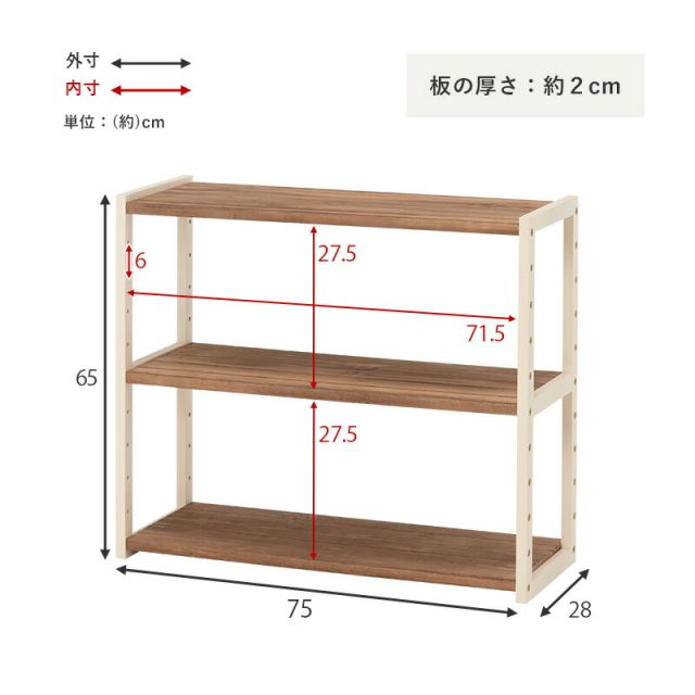 スーパSALE10倍&4時間限定10%OFF ラック-MCC-オープン 75×28×65cm