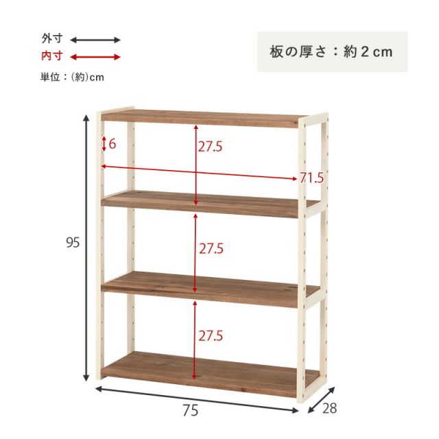 スーパSALE10倍&4時間限定10%OFF ラック-MCC-オープン 75×28×95cm