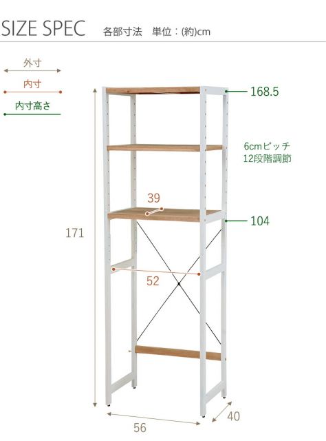 ラック-MCC-冷蔵庫ラック 56×40×171cm