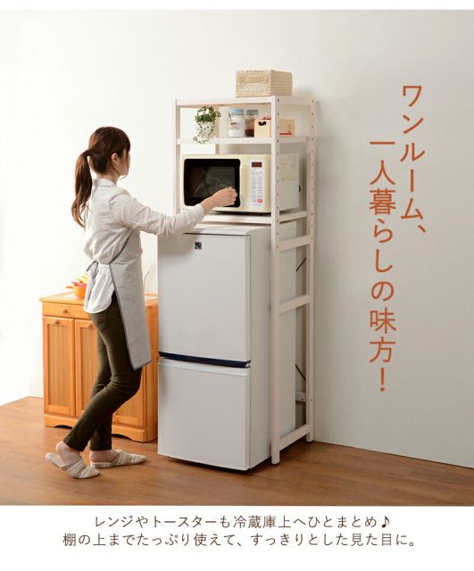 ラック-MCC-冷蔵庫ラック 56×40×171cm