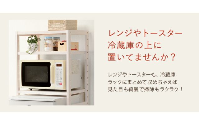 ラック-MCC-冷蔵庫ラック 56×40×171cm