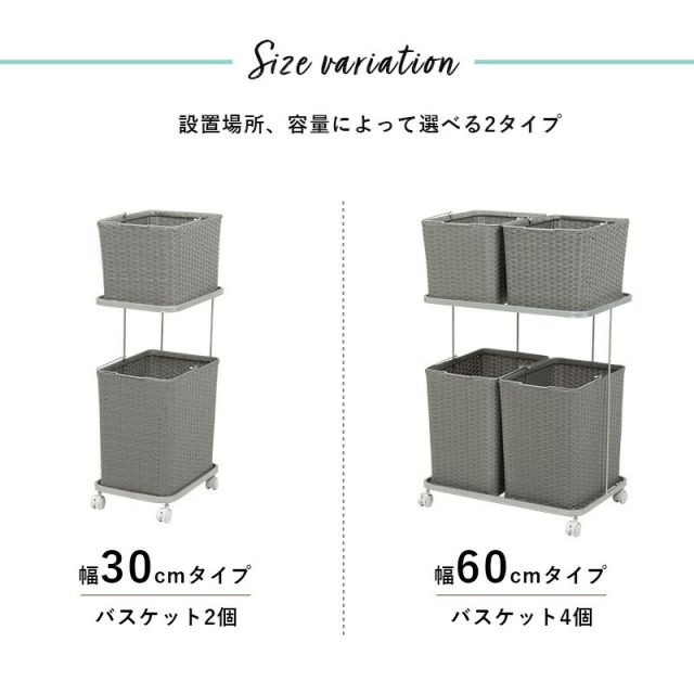 スーパSALE10倍&4時間限定10%OFF ランドリーラック-RAN/4個タイプ 60×40×97cm