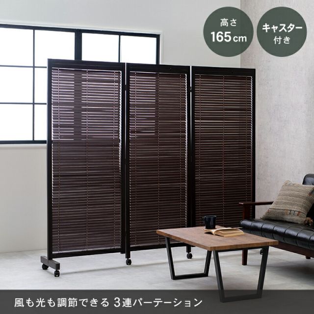 スーパSALE10倍&4時間限定10%OFF ルーバーパーテーション3連-MS-キャスター付き 192×40×165cm