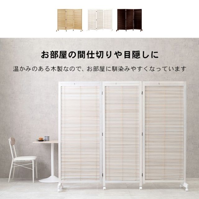 スーパSALE10倍&4時間限定10%OFF ルーバーパーテーション3連-MS-キャスター付き 192×40×165cm