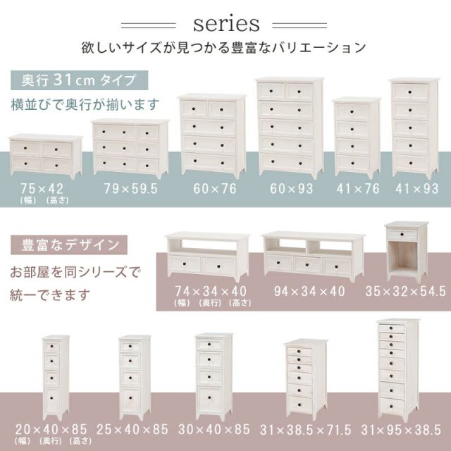 スーパSALE10倍&4時間限定10%OFF ローチェスト/ 6杯タイプ 6杯タイプ 79×31×59.5cm