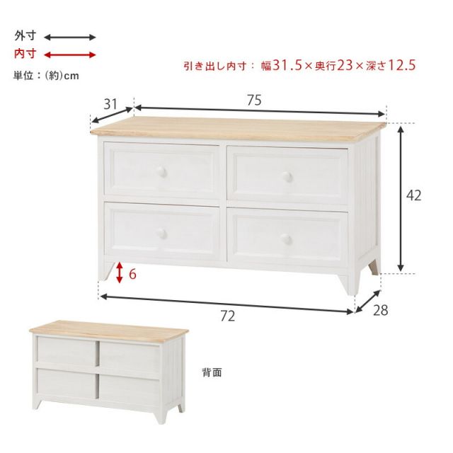 スーパSALE10倍&4時間限定10%OFF ローチェスト-MCH 75×31×42cm
