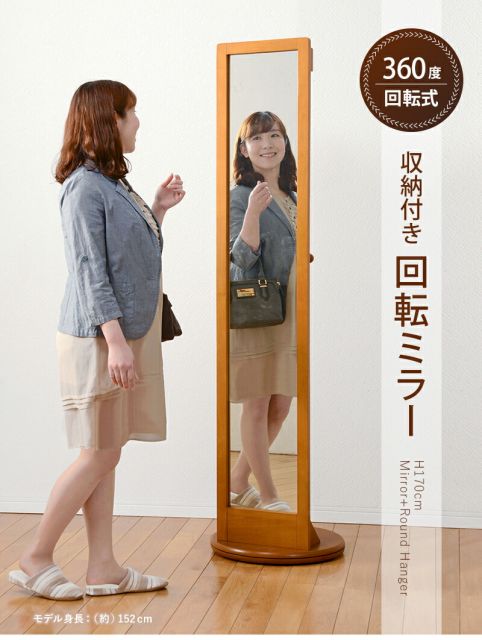 回転ミラー-VD-ロングミラー 45×170cm