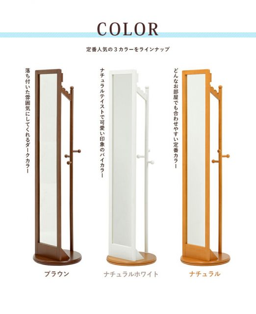 回転ミラー-VD-ロングミラー 45×170cm