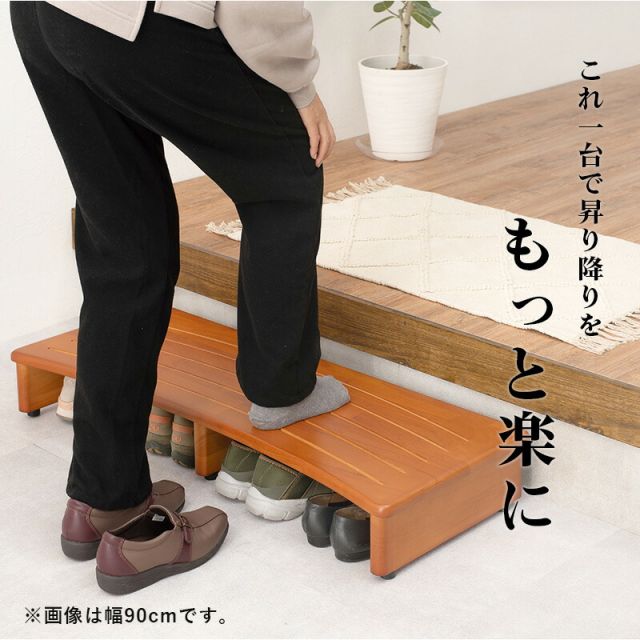 スーパSALE10倍&4時間限定10%OFF 玄関踏み台-VH- 120×35×13.5cm