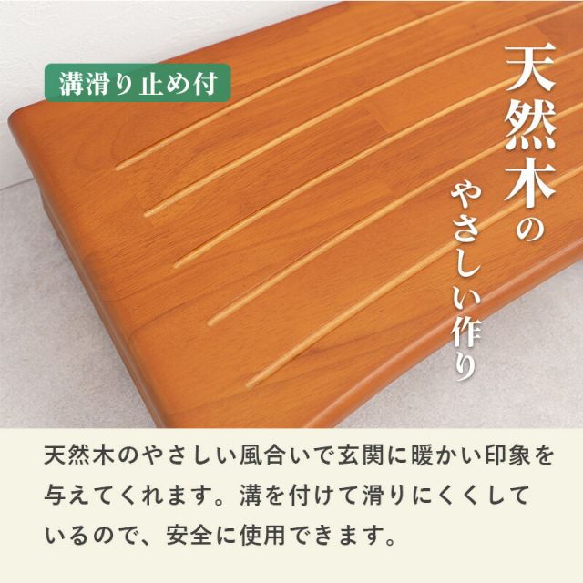 スーパSALE10倍&4時間限定10%OFF 玄関踏み台-VH- 120×35×13.5cm