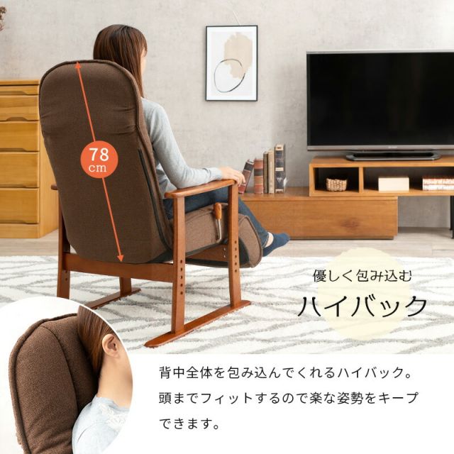スーパSALE10倍&4時間限定10%OFF 高座椅子-LZ-フットレスト 63×77×109cm