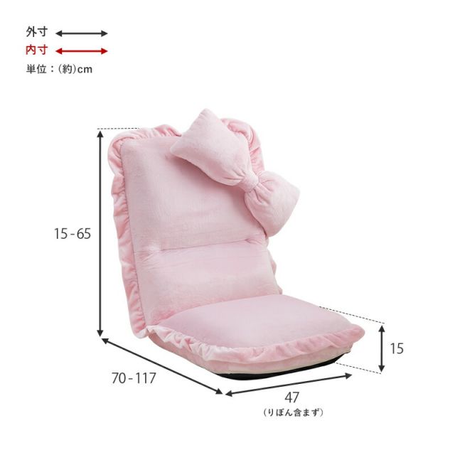 スーパSALE10倍&4時間限定10%OFF 座椅子-LZ-リボン付きタイプ 47×70×65cm