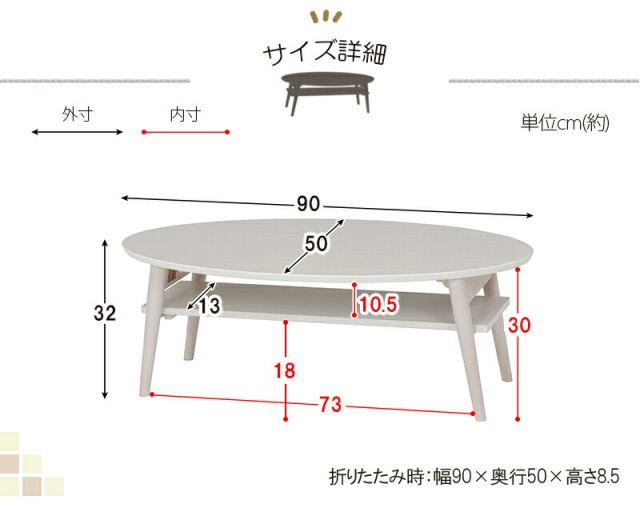 スーパSALE10倍&4時間限定10%OFF 折れ脚テーブル-MT-天板円形-棚板タイプ 90×50×32cm