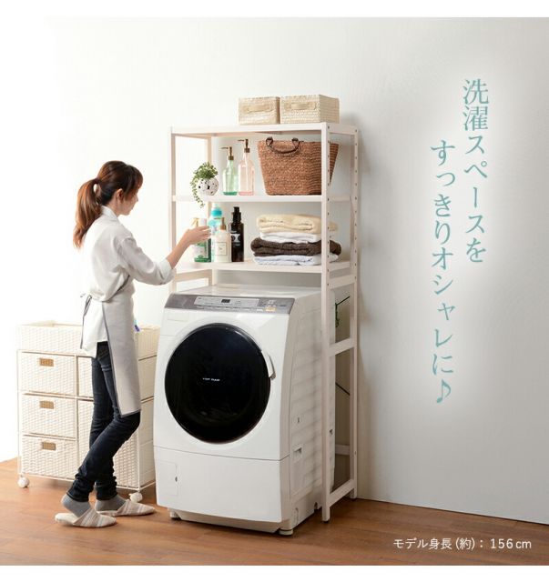 洗濯機ラック-KCC-木脚 77×40×171cm
