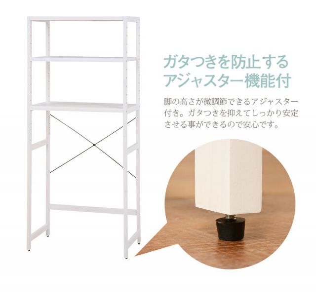 洗濯機ラック-KCC-木脚 77×40×171cm