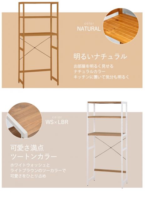 洗濯機ラック-KCC-木脚 77×40×171cm