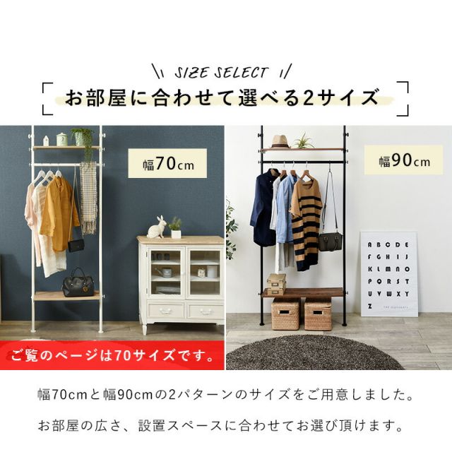 突っ張りハンガーラック-KTR 70×24×187cm