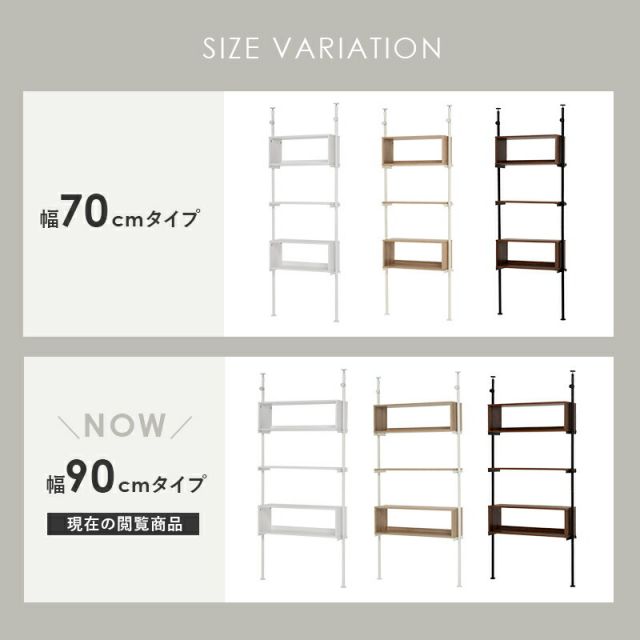 スーパSALE10倍&4時間限定10%OFF 突っ張りラック-KTR 幅90cm