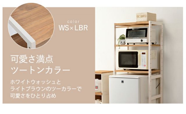 冷蔵庫ラック-MCC-木脚 59×40×185cm