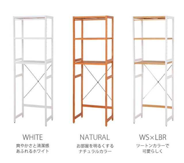 冷蔵庫ラック-MCC-木脚 59×40×185cm