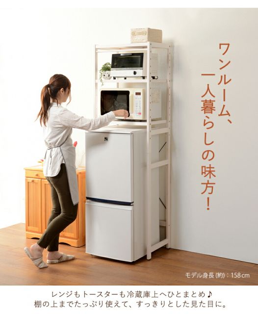 冷蔵庫ラック-MCC-木脚 59×40×185cm