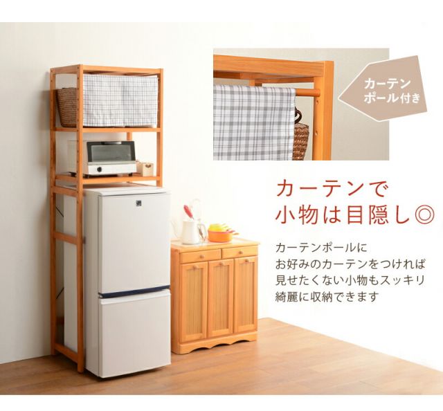 冷蔵庫ラック-MCC-木脚 59×40×185cm