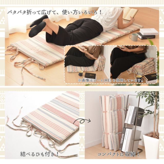 スーパSALE10倍&4時間限定10%OFF インド綿6つ折りマットレス テラ 65×170×2.5cm
