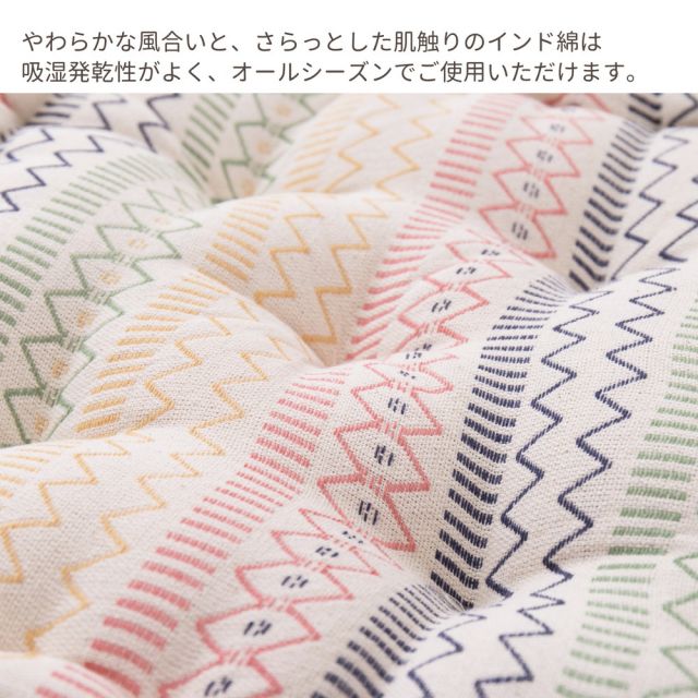 スーパSALE10倍&4時間限定10%OFF インド綿クッキークッション ハシーナ 42×42×10cm