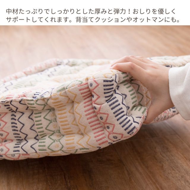 スーパSALE10倍&4時間限定10%OFF インド綿クッキークッション ハシーナ 42×42×10cm