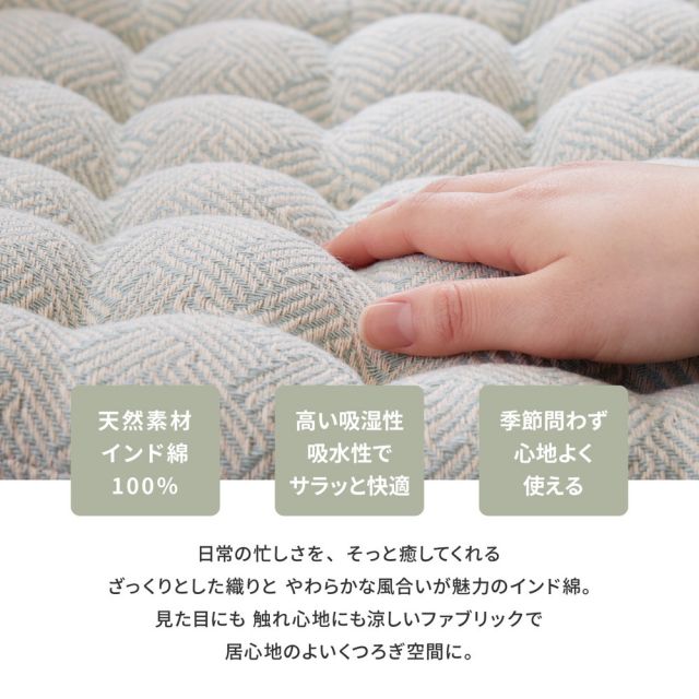 スーパSALE10倍&4時間限定10%OFF インド綿シートクッション アルト 40×40cm