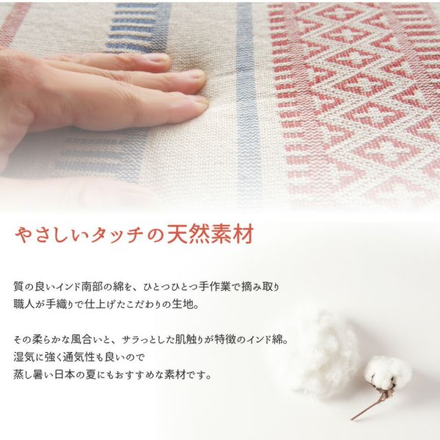 スーパSALE10倍&4時間限定10%OFF インド綿シートクッション テラ 40×40cm