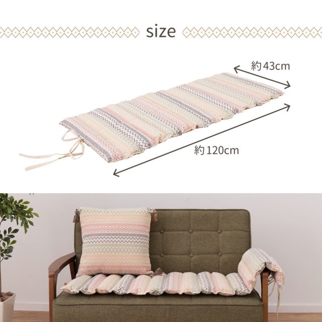 スーパSALE10倍&4時間限定10%OFF インド綿ロングクッション ハシーナ 43×120cm